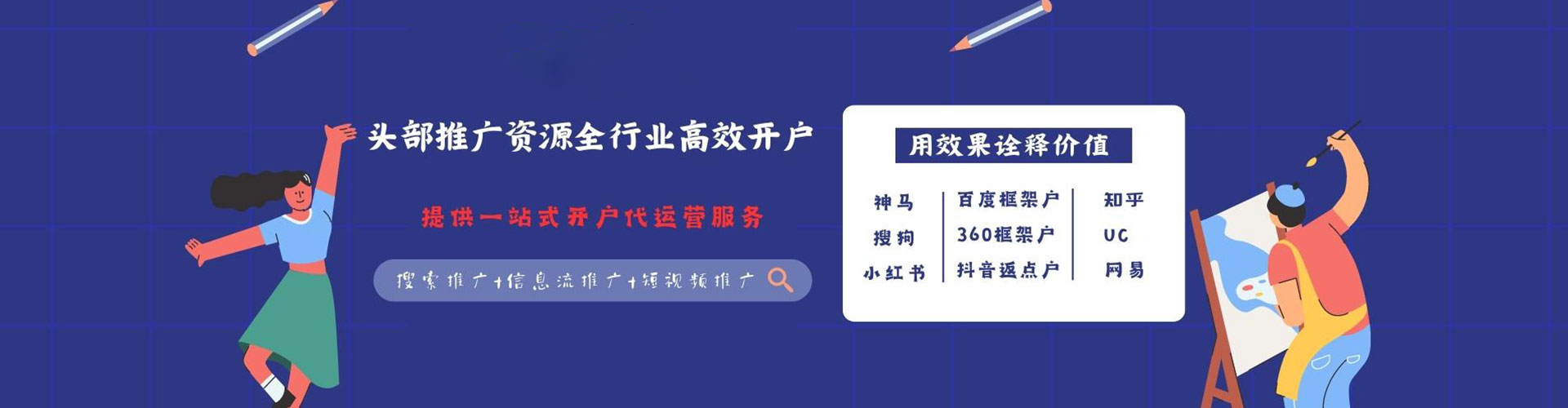 禹城谷歌竞价