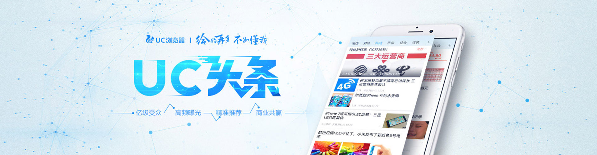 禹城信息流托管